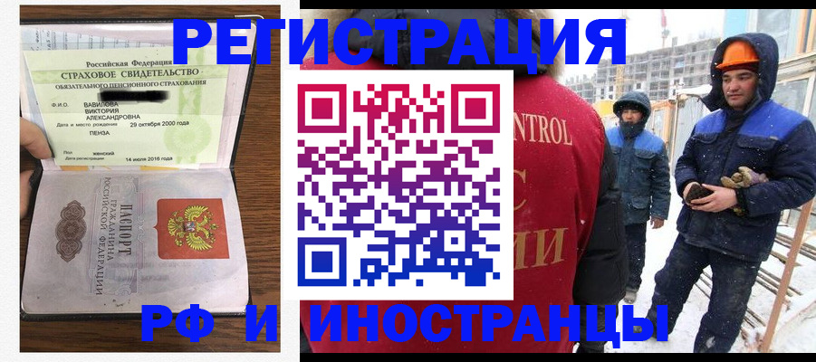 прописка поиск в Кувандыке